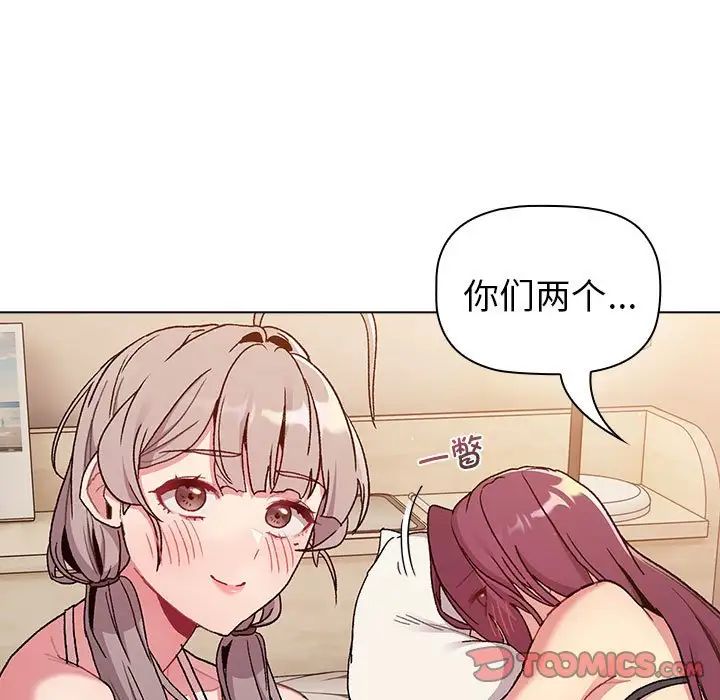 分组换换爱第86话