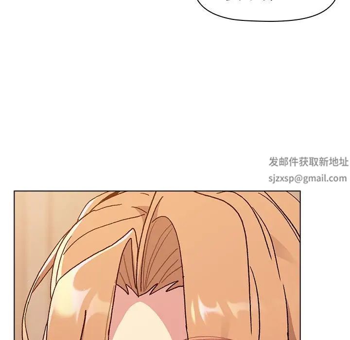 分组换换爱第86话