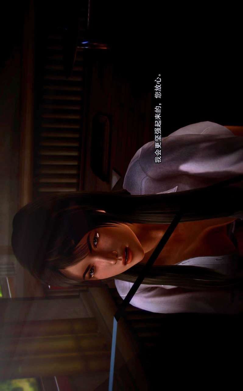 [3D]兽欲の末途第02章【第1话】