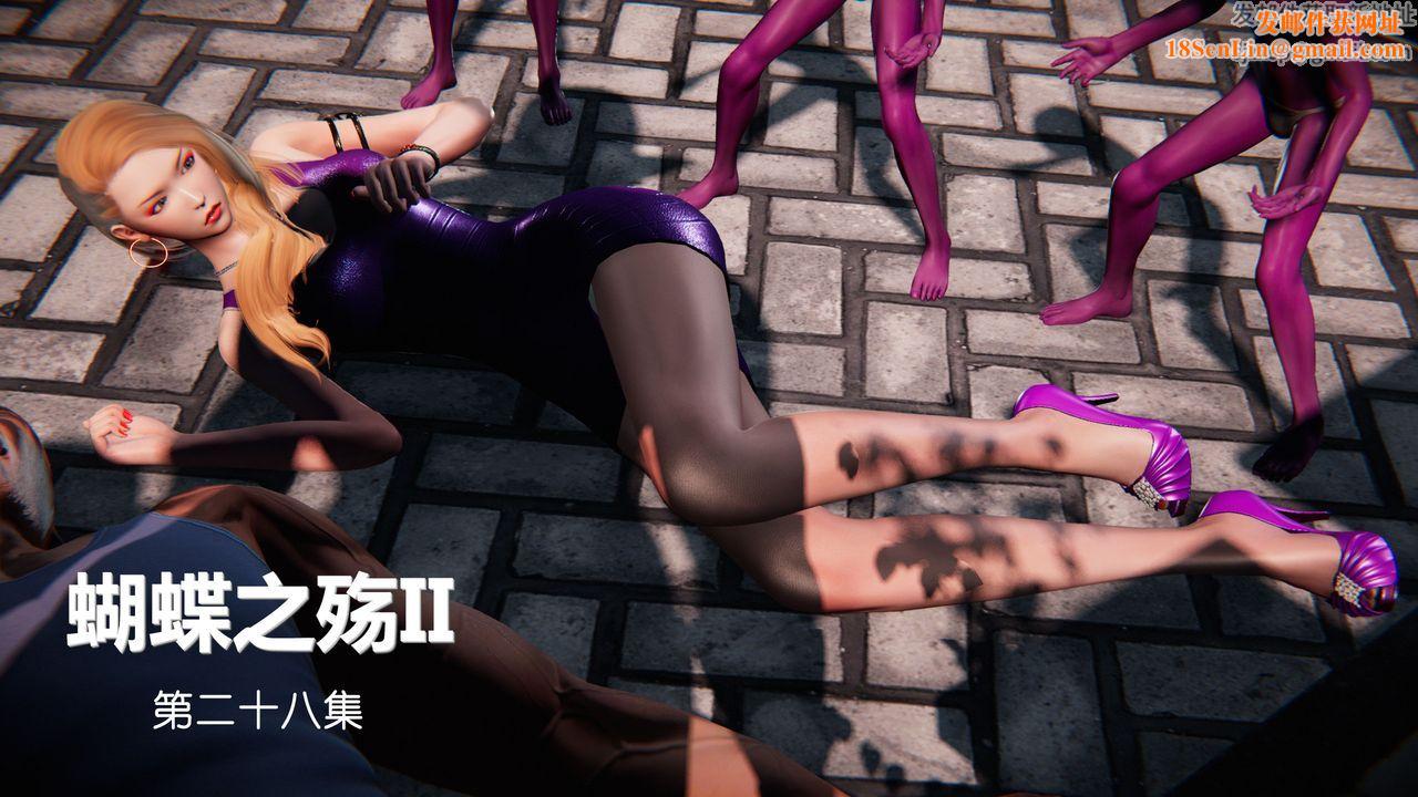 [3D]蝴蝶之殇第二季第30话