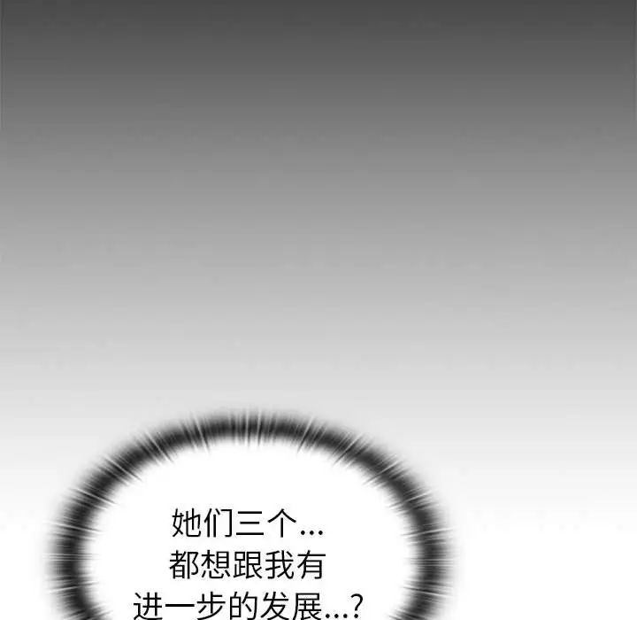 分组换换爱第86话