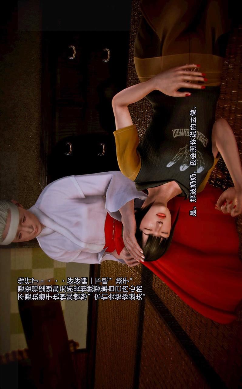 [3D]兽欲の末途第02章【第2话】