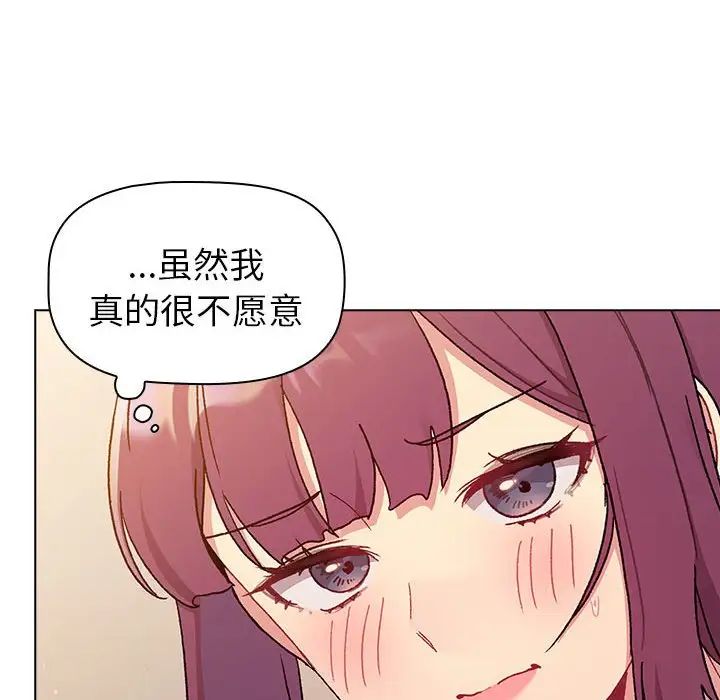 分组换换爱第86话