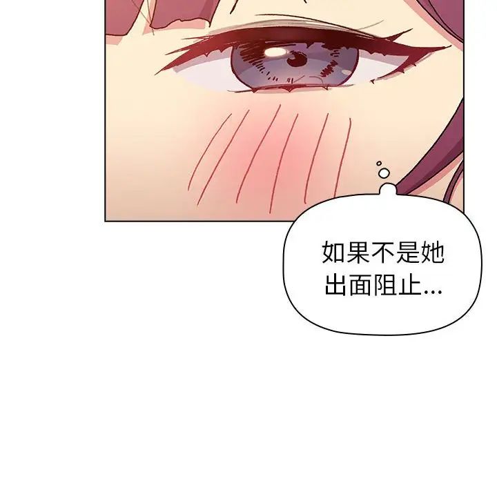 分组换换爱第86话