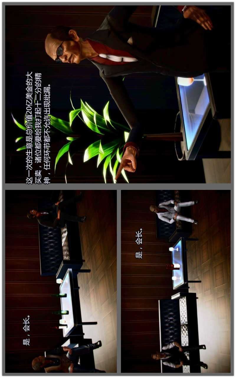 [3D]兽欲の末途第02章【第2话】