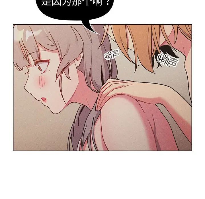 分组换换爱第86话