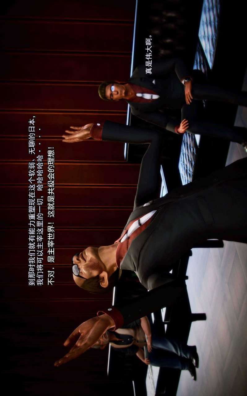 [3D]兽欲の末途第02章【第2话】