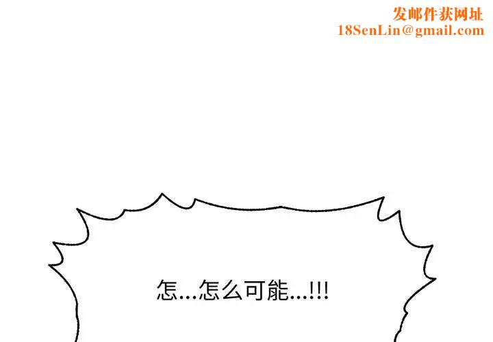 野性之城第123话