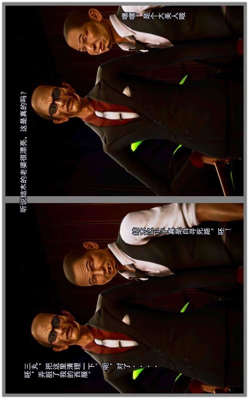 [3D]兽欲の末途第02章【第3话】