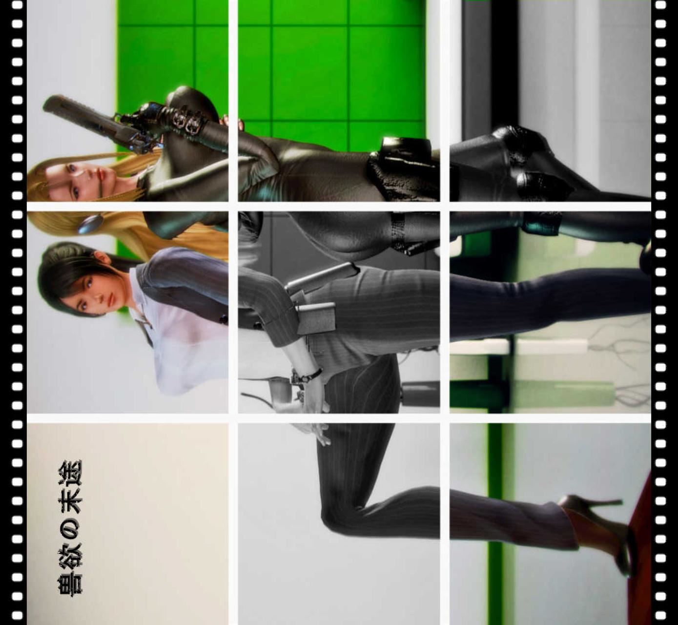 [3D]兽欲の末途第02章【第3话】