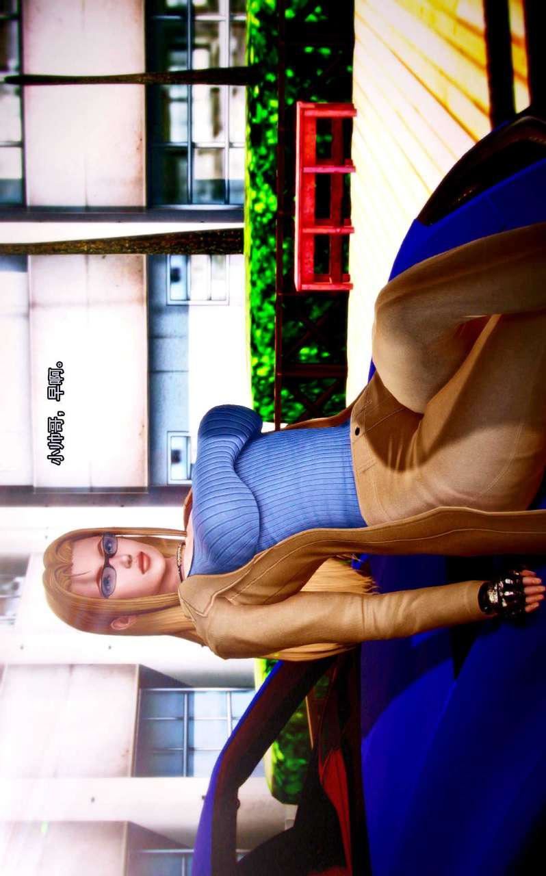 [3D]獸欲の末途第02章【第3話】