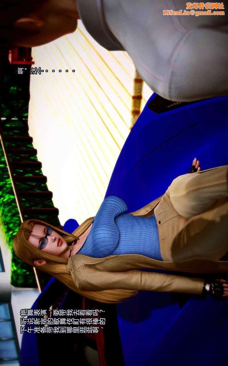 [3D]兽欲の末途第02章【第3话】