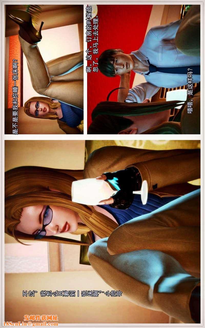 [3D]兽欲の末途第02章【第3话】