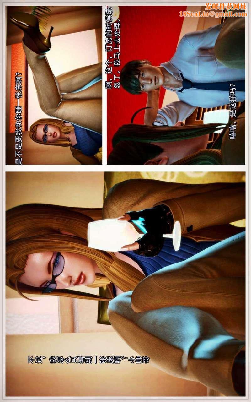 [3D]兽欲の末途第02章【第4话】