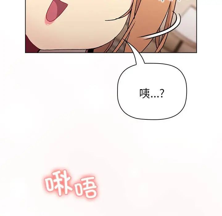 分组换换爱第86话