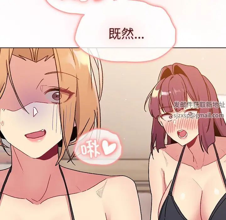 分组换换爱第86话