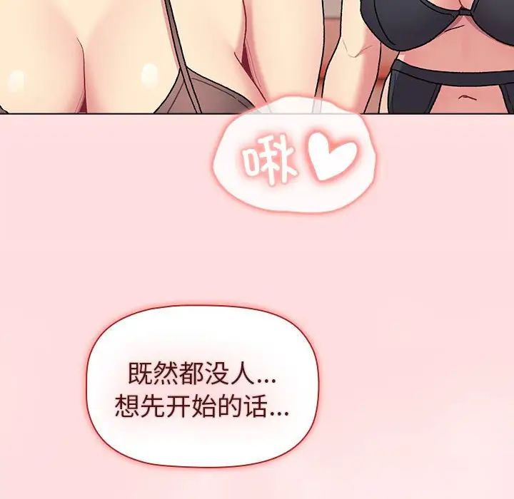 分组换换爱第86话