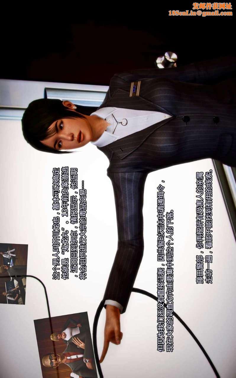 [3D]兽欲の末途第02章【第4话】