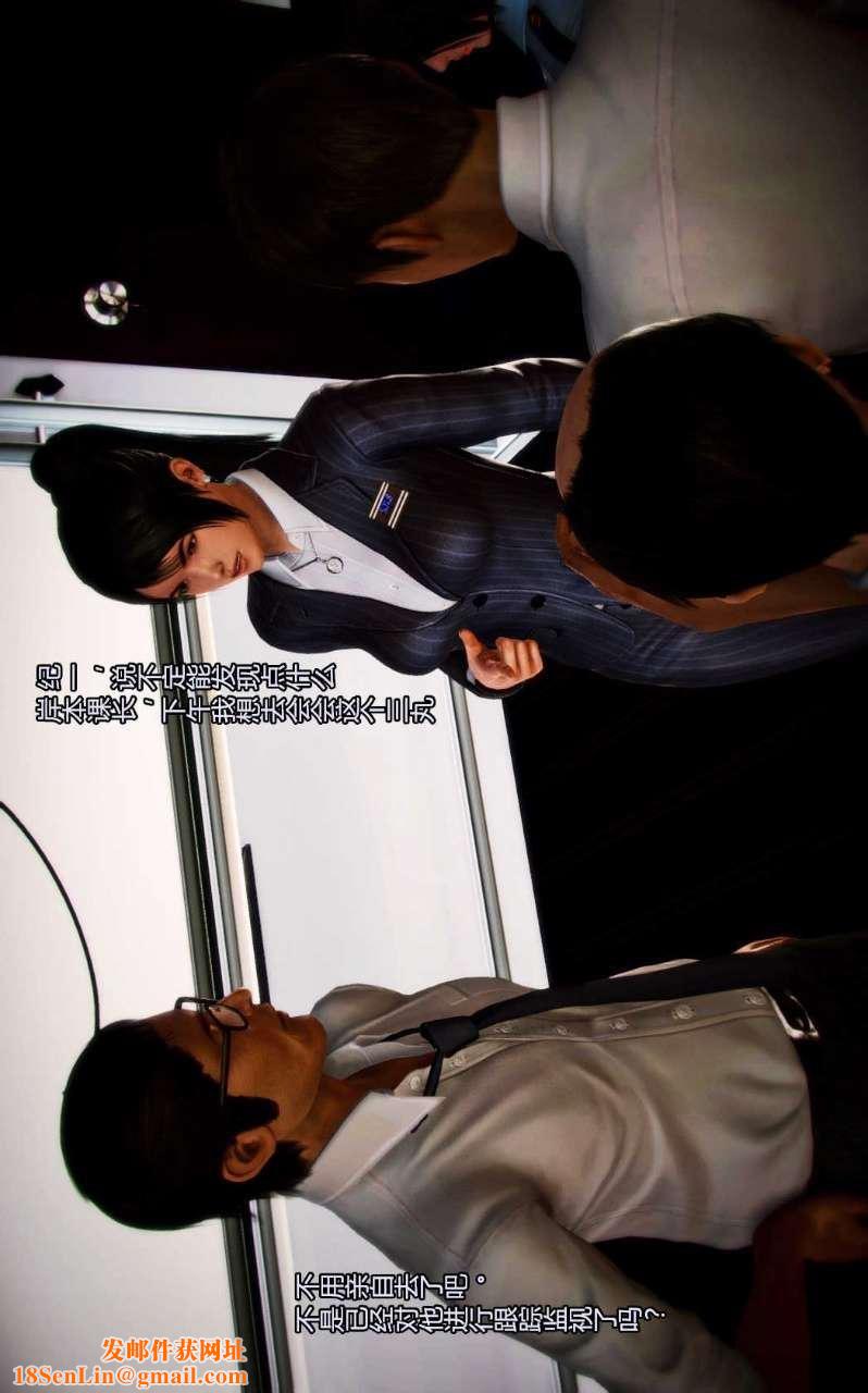 [3D]兽欲の末途第02章【第4话】