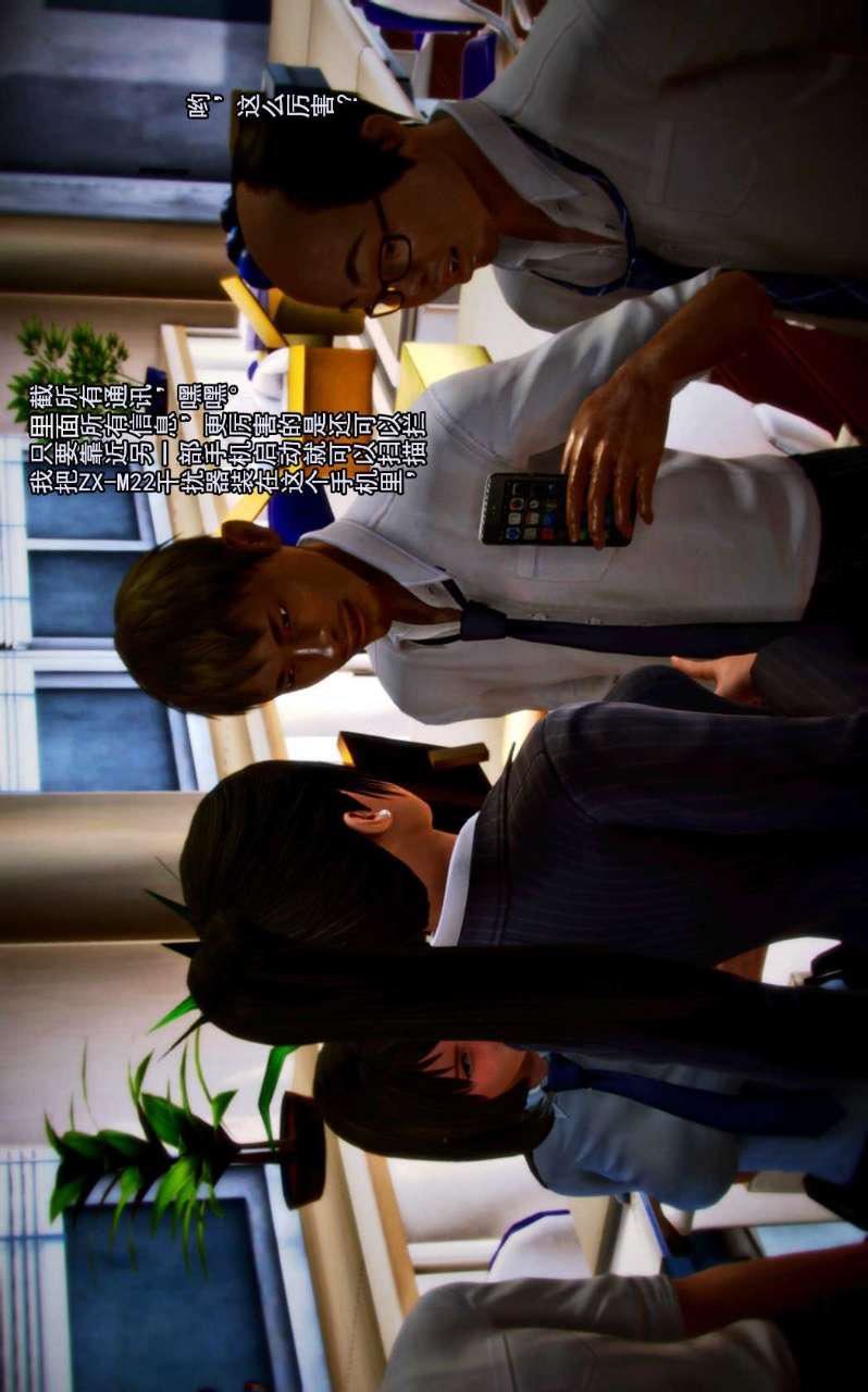 [3D]兽欲の末途第02章【第4话】