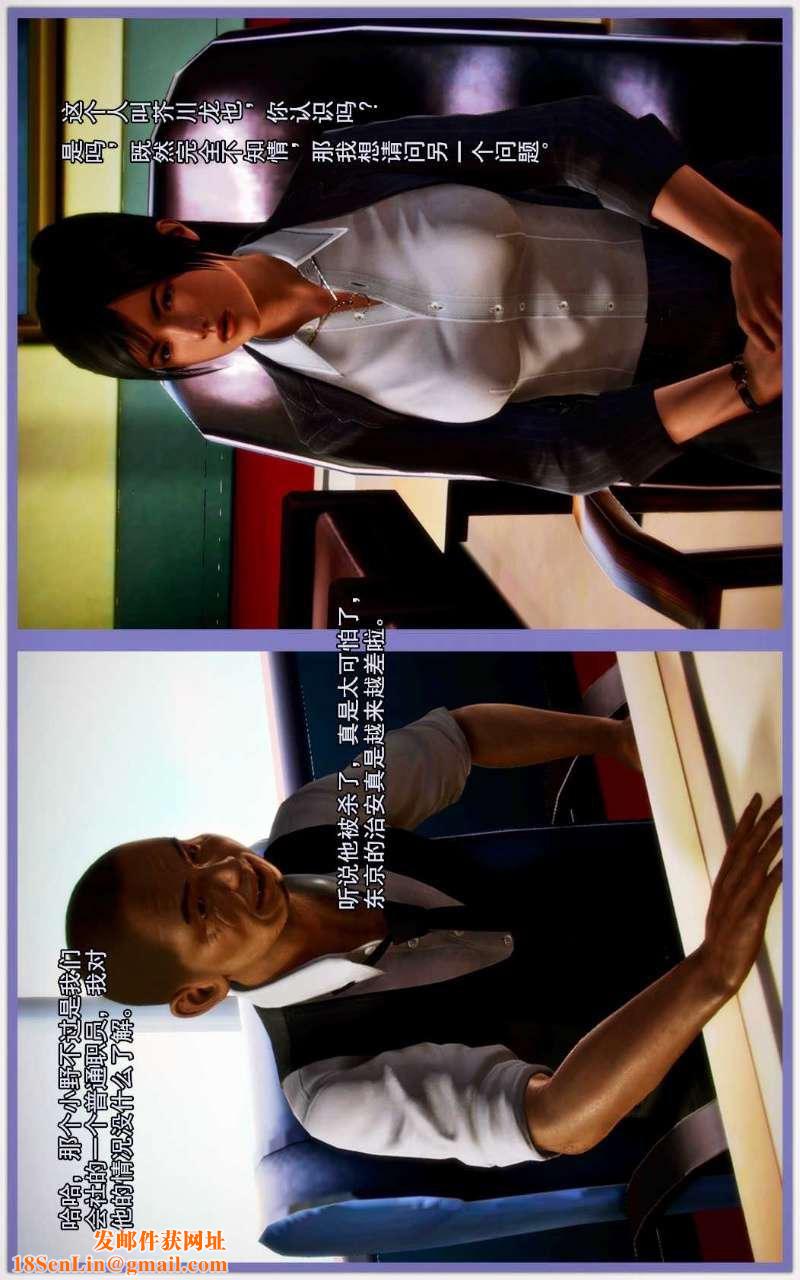 [3D]兽欲の末途第02章【第4话】