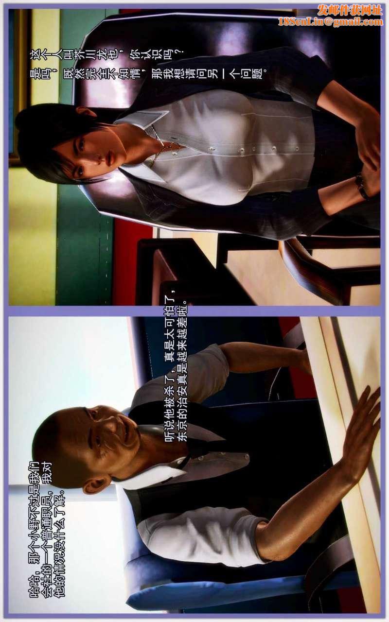 [3D]兽欲の末途第02章【第5话】