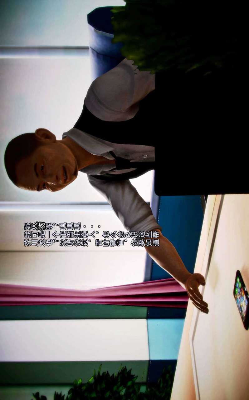 [3D]兽欲の末途第02章【第5话】