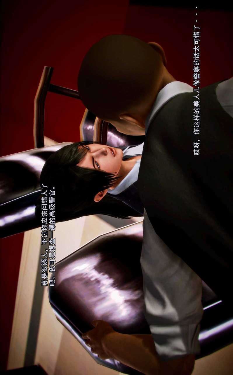 [3D]兽欲の末途第02章【第5话】