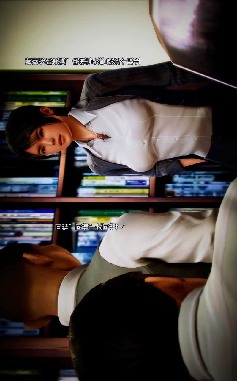 [3D]兽欲の末途第02章【第5话】