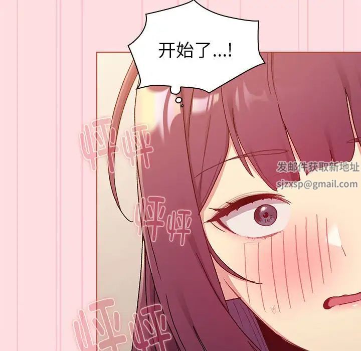 分组换换爱第87话