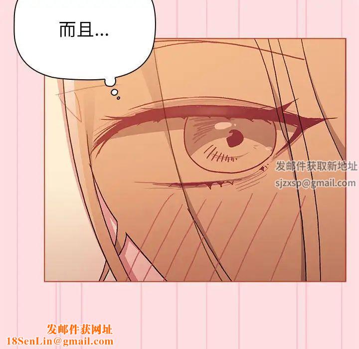 分组换换爱第87话