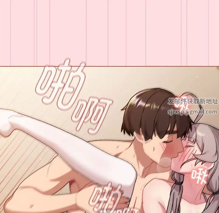 分组换换爱第87话