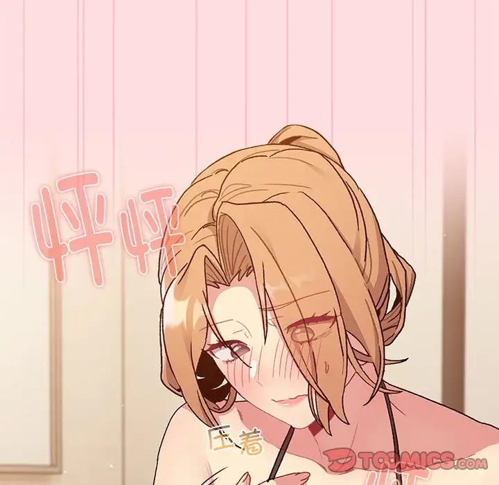 分组换换爱第87话