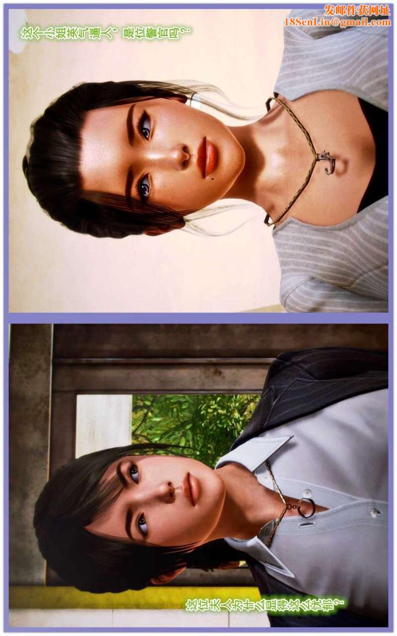 [3D]兽欲の末途第02章【第6话】