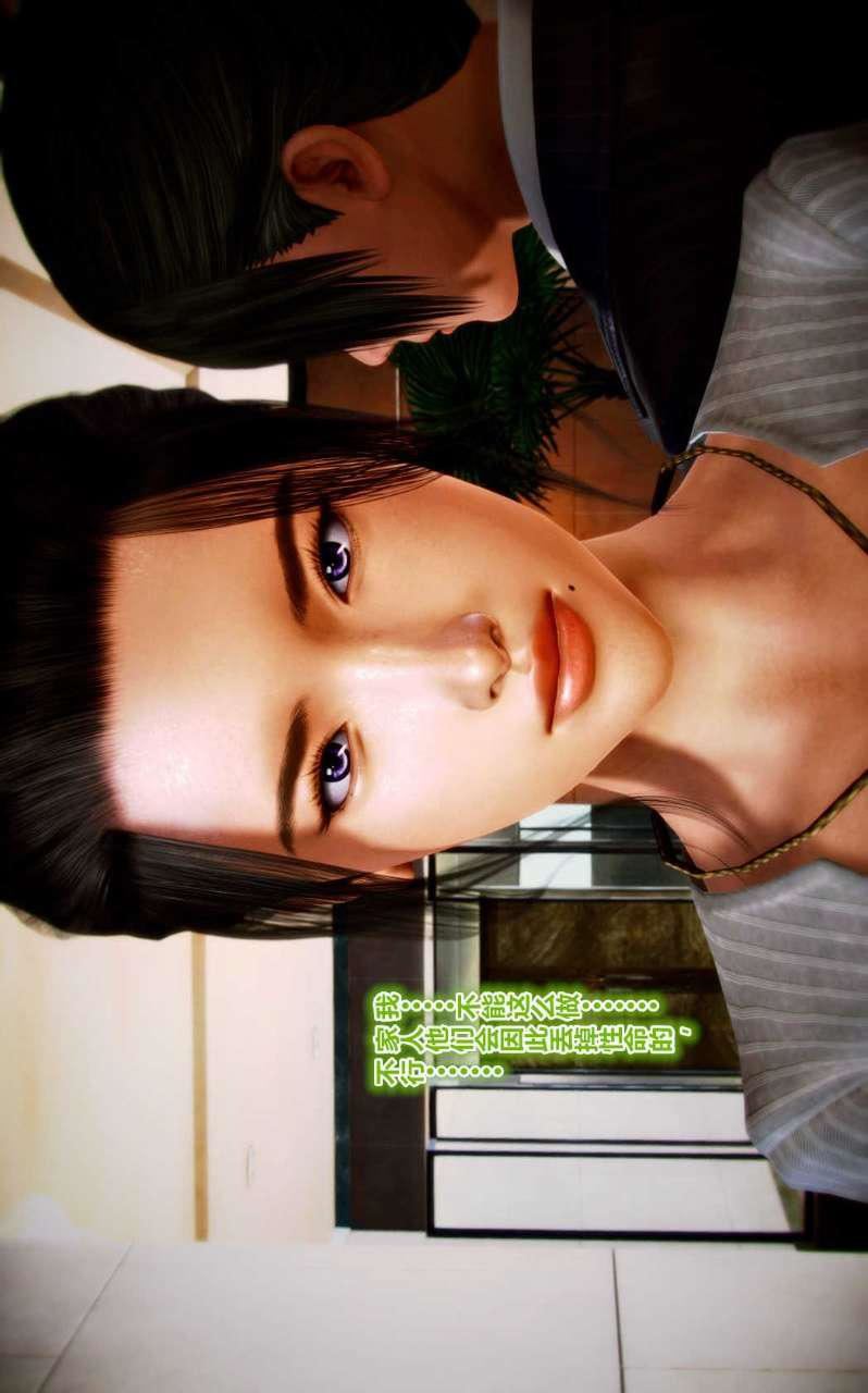 [3D]兽欲の末途第02章【第6话】