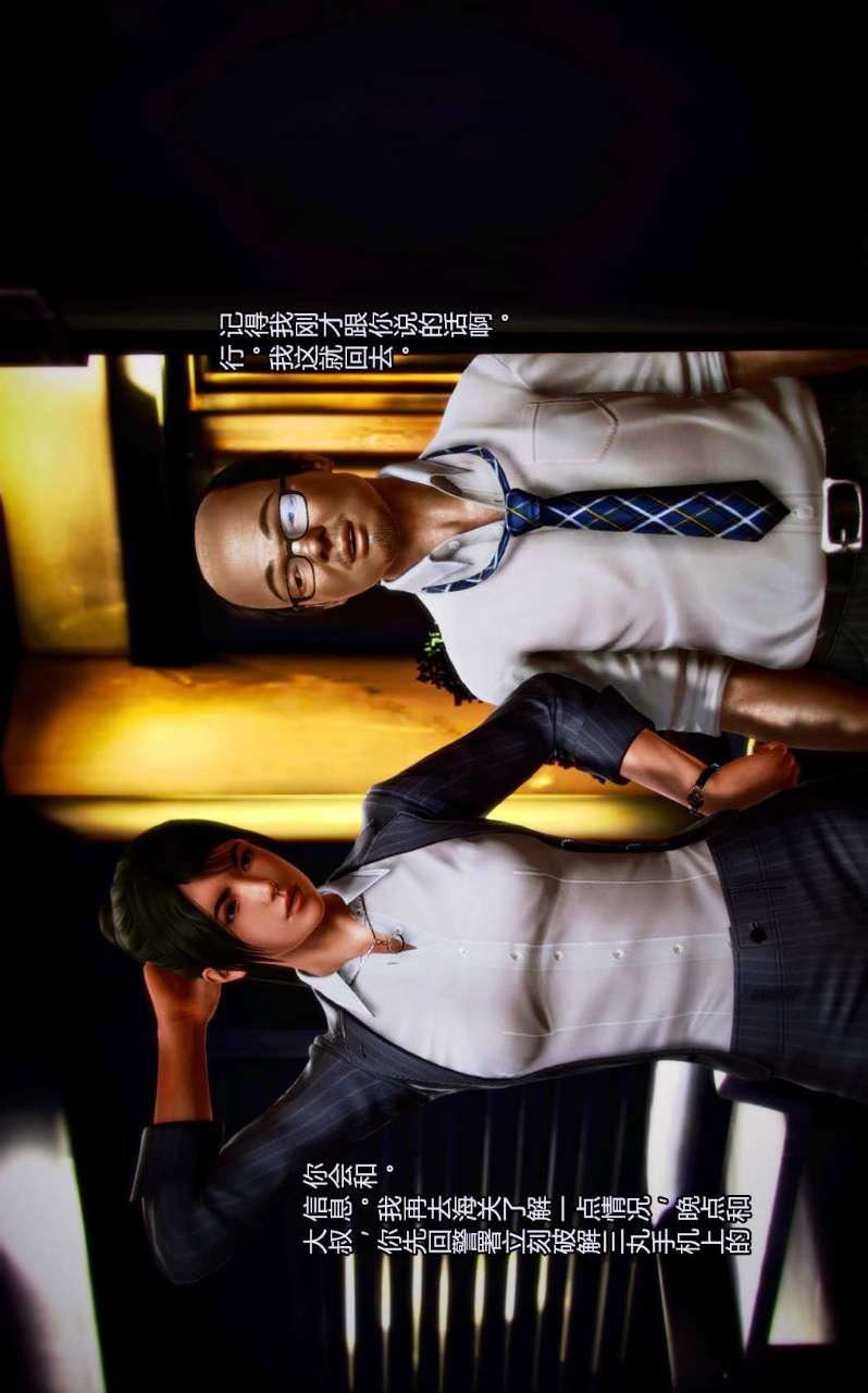 [3D]兽欲の末途第02章【第6话】