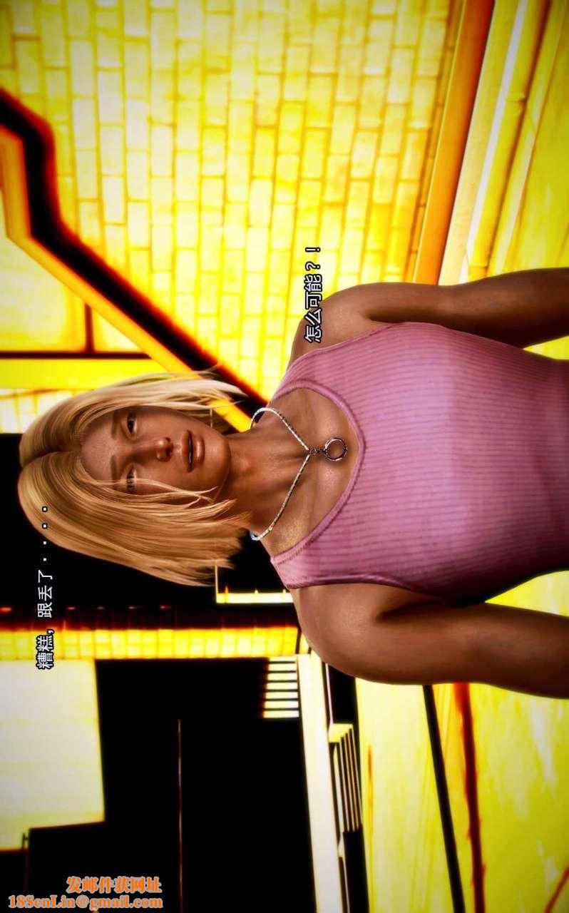 [3D]兽欲の末途第02章【第6话】