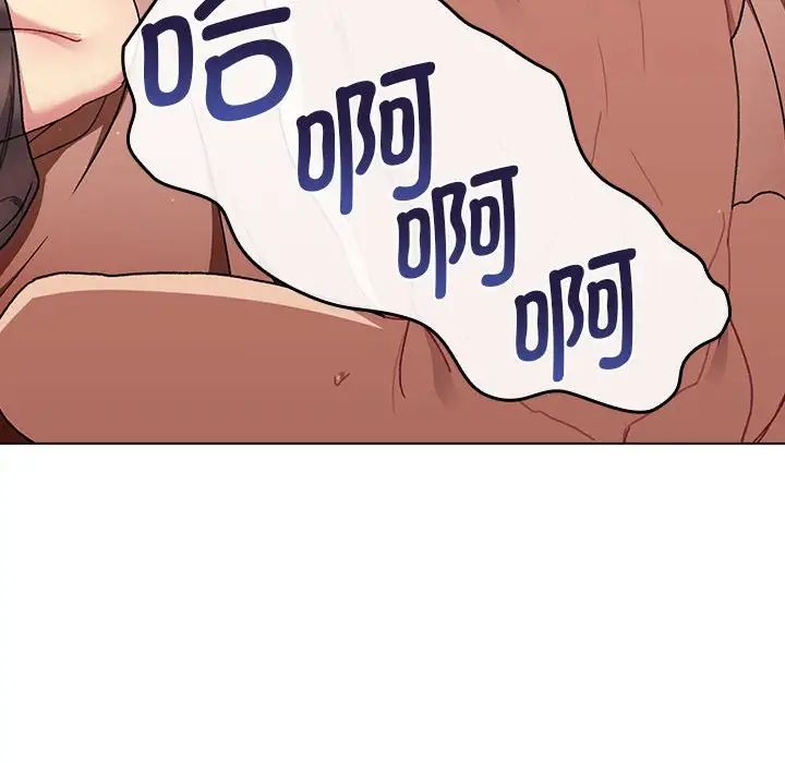 分组换换爱第87话