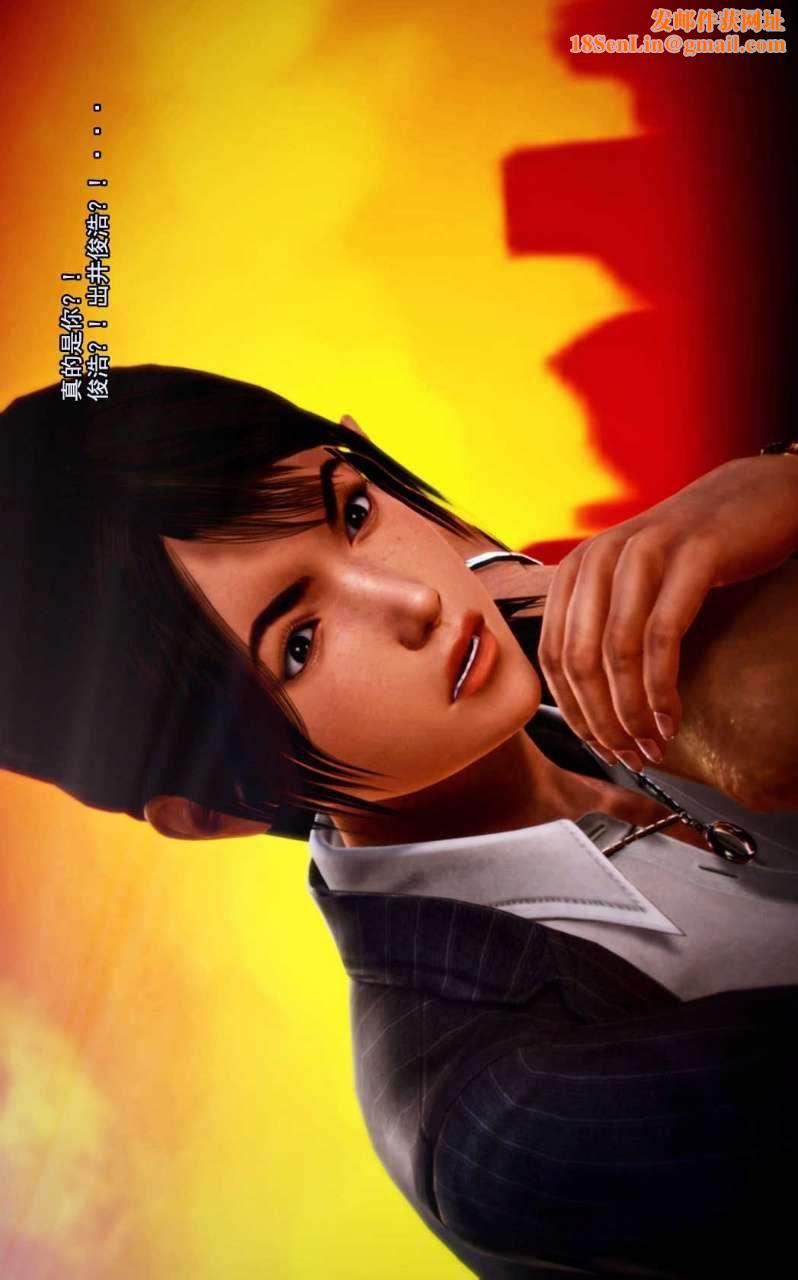 [3D]兽欲の末途第02章【第7话】