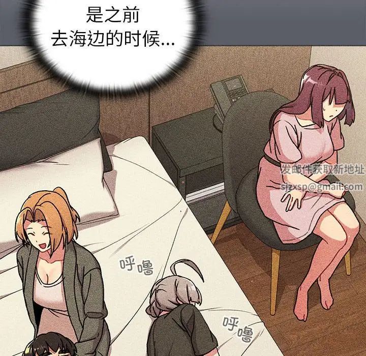 分组换换爱第87话