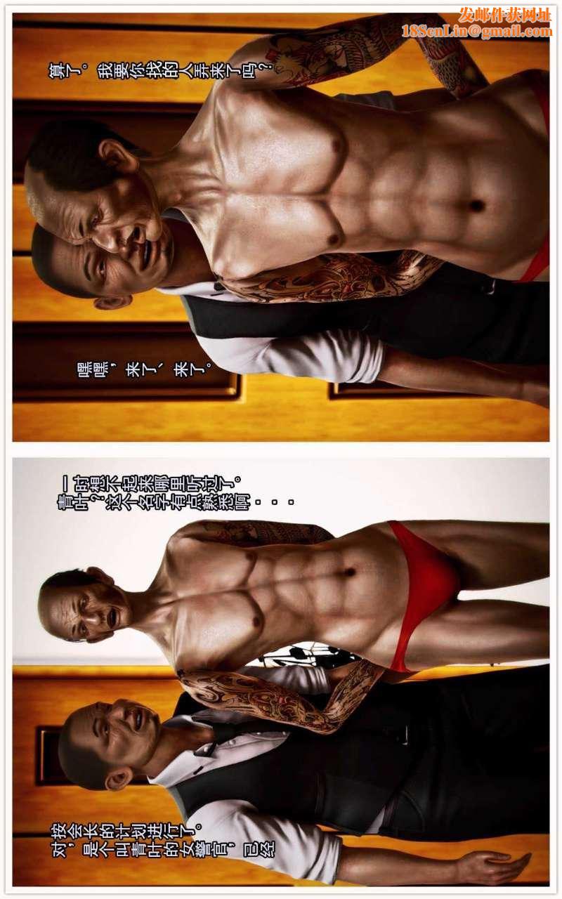 [3D]兽欲の末途第02章【第7话】