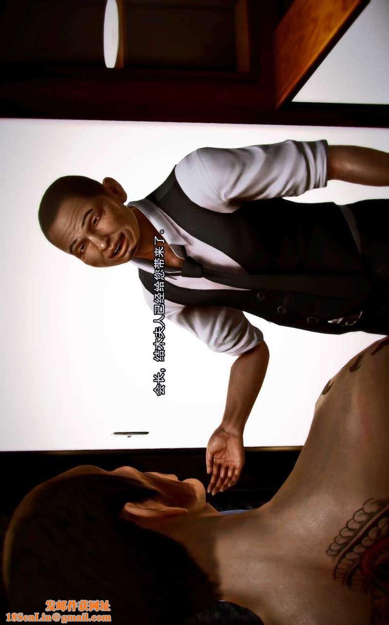 [3D]兽欲の末途第02章【第7话】