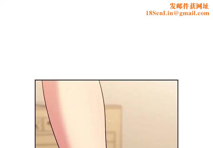 分组换换爱第88话