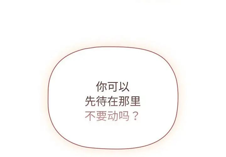 分组换换爱第88话