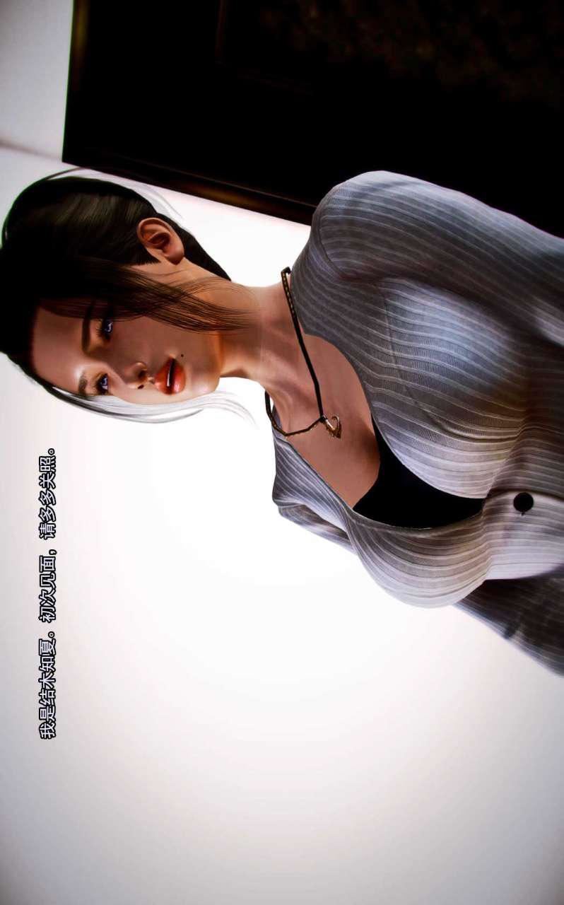 [3D]兽欲の末途第02章【第7话】