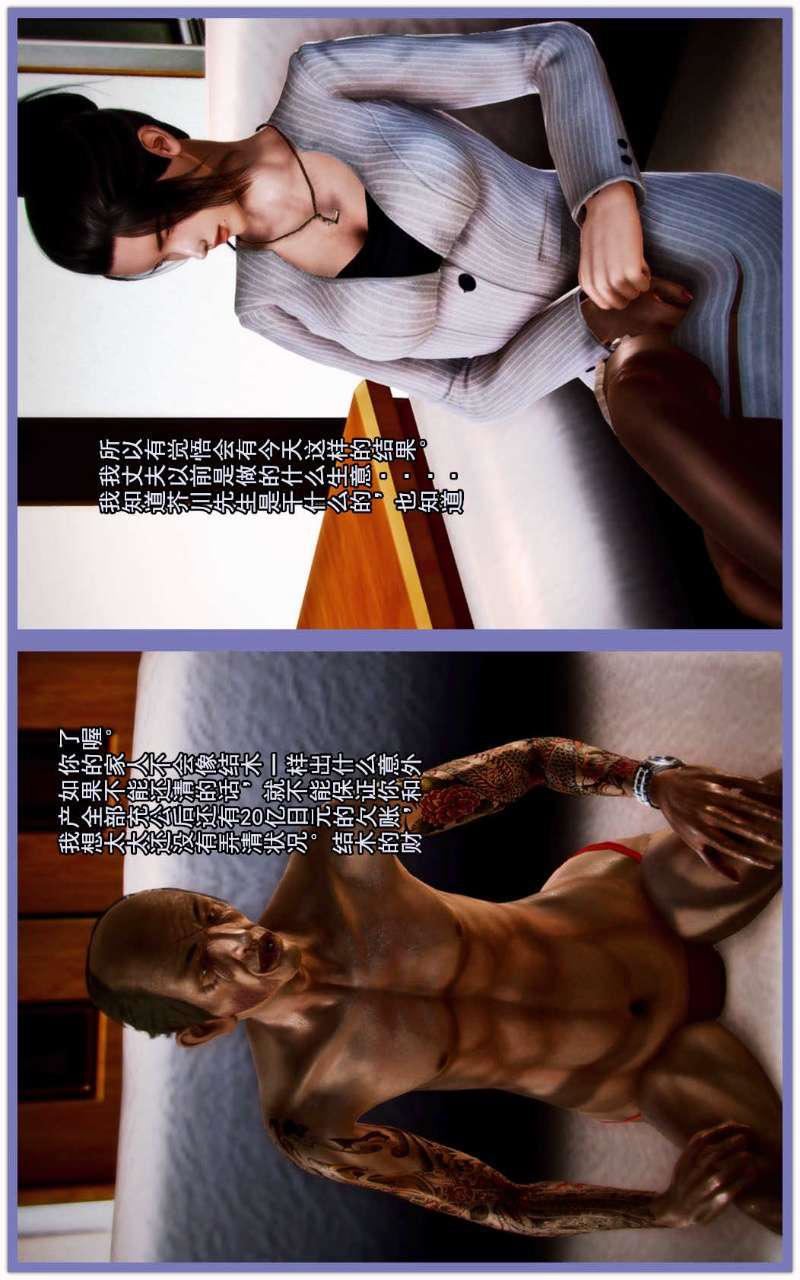 [3D]兽欲の末途第02章【第7话】