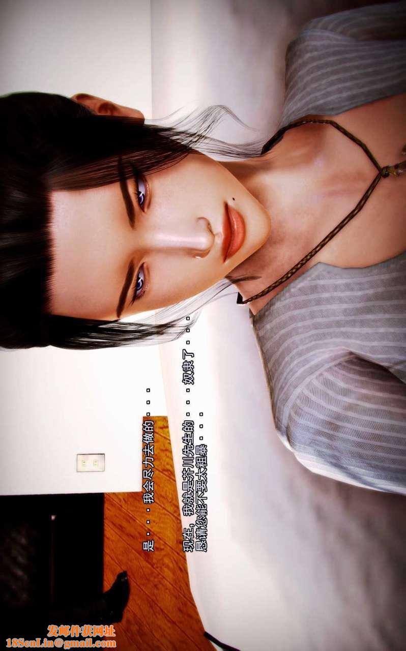 [3D]兽欲の末途第02章【第7话】