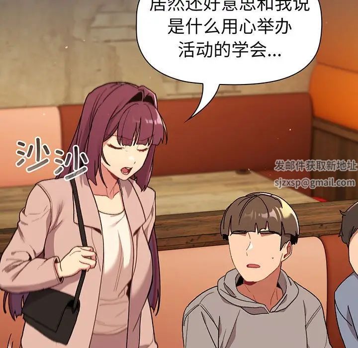 分组换换爱第88话