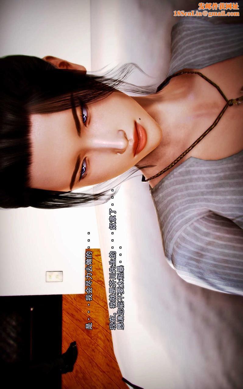 [3D]兽欲の末途第02章【第8话】