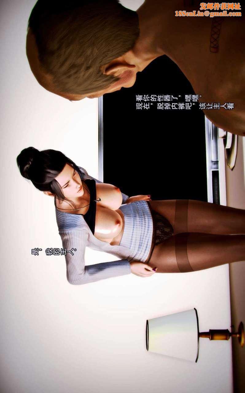 [3D]兽欲の末途第02章【第8话】